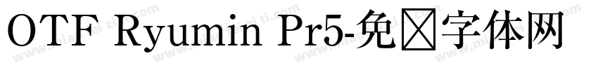 OTF Ryumin Pr5字体转换